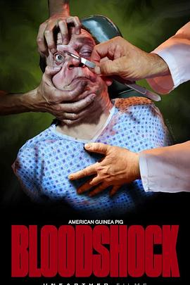 美国豚鼠2:血腥冲击 American Guinea Pig: Bloodshock