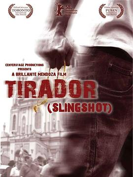 丫丫叉叉 Tirador