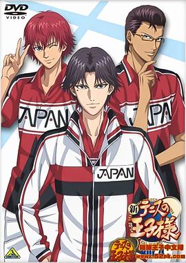 新网球王子OVA4 胜者的<span style='color:red'>意义</span> 新テニスの王子様 OVA4 勝者の意味