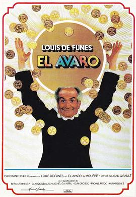 吝啬鬼 L'Avare