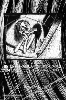 悲伤故事的美好结局 Histoire tragique avec fin heureuse