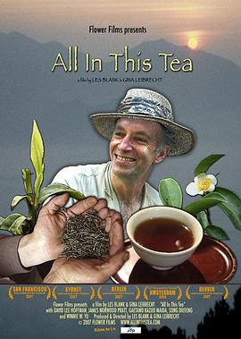 <span style='color:red'>尽在</span>此茶中 All in This Tea