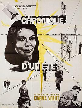 夏日纪事 Chronique d'un été (Paris 1960)