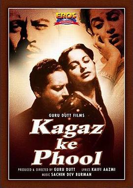 纸花 Kaagaz Ke Phool