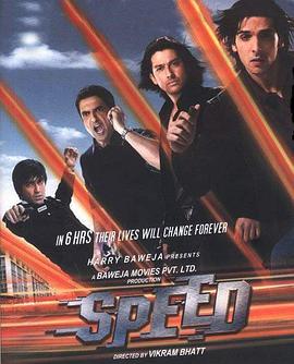 急速营救 Speed