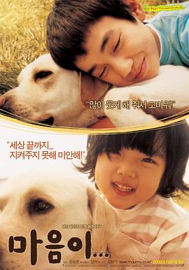 <span style='color:red'>人</span>狗<span style='color:red'>奇</span><span style='color:red'>缘</span> 마음이...