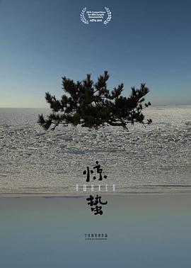 惊<span style='color:red'>蛰</span>