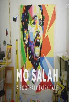 穆·萨拉赫：一则足球童话 Mo Salah: A Football Fairy Tale