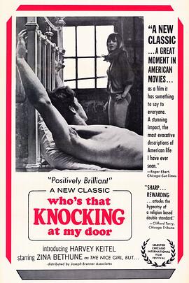 谁在敲我的门 Who's That Knocking at My Door