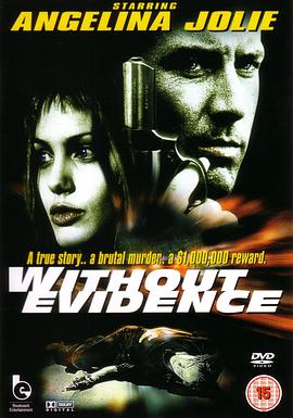 无证可寻 Without Evidence