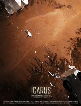 伊卡洛斯 Icarus