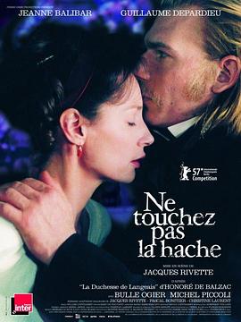 别碰斧子 Ne touchez pas la hache