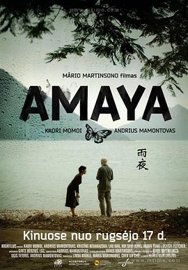 香港机密 Amaya