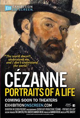 银幕上的展览：塞尚 Exhibition on Screen: Cézanne - Portraits of a Life