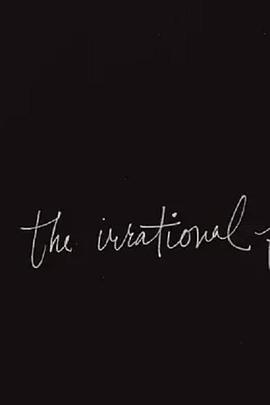 瞎紧张 The Irrational Fear of Nothing