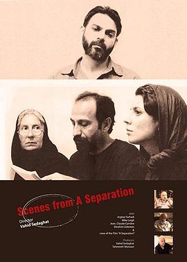 回首别离 Scenes From A Separation