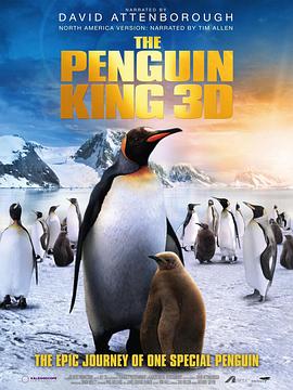 企鹅王历险 The Penguin King