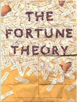 财富理论 the fortune theory