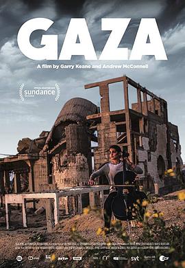 加沙 Gaza