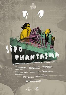 幽冥之舟 Sîpo Phantasma