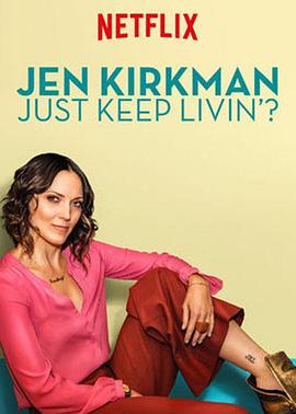 詹·柯克曼：<span style='color:red'>就</span>这么活<span style='color:red'>着</span>吗？ Jen Kirkman: Just Keep Livin?