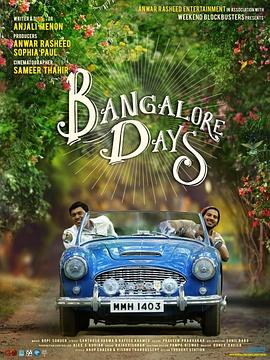 <span style='color:red'>班</span><span style='color:red'>加</span>罗尔的日子 Bangalore Days