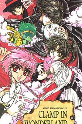 CLAMP仙<span style='color:red'>境</span> CLAMP in <span style='color:red'>Wonderland</span>