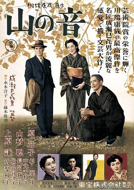 山之音 山の音