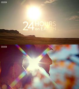 地球一日 24 Hours on Earth