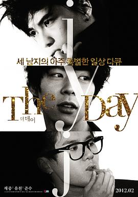 The Day 더 데이
