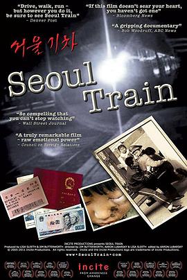 汉城列车 Seoul Train
