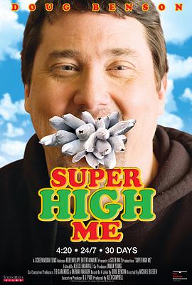 幻世人生 Super High Me