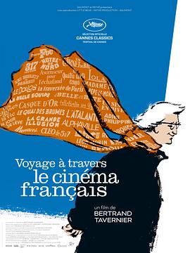 我的法国电影之旅 Voyage à travers le cinéma français
