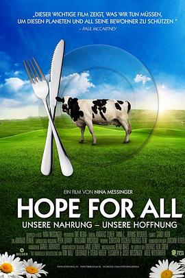 你吃什么<span style='color:red'>很重</span>要 Hope for All: Unsere Nahrung - unsere Hoffnung