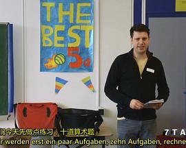 七天：教师之间 7 Tage... unter Lehrern