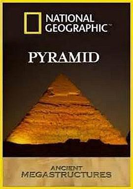 古代伟大工程巡礼：吉萨金字塔 Ancient Megastructures: The Great Pyramid