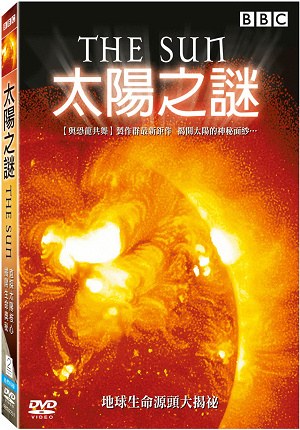太阳之谜 The Sun