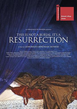 这不是葬礼，这是复活 This is Not a Burial, It's a Resurrection