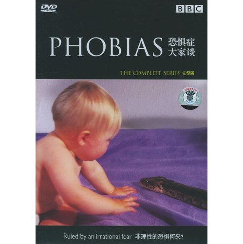 恐惧症大家谈 Phobias