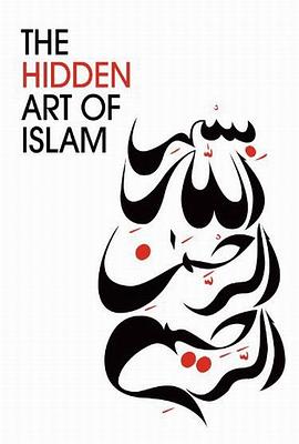 BBC:<span style='color:red'>隐藏</span>的伊斯兰艺术 BBC:The Hidden Art of Islam