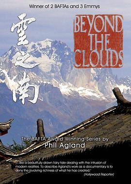 云之南 China: Beyond the Clouds