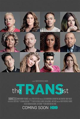 跨性别名单 The Trans List
