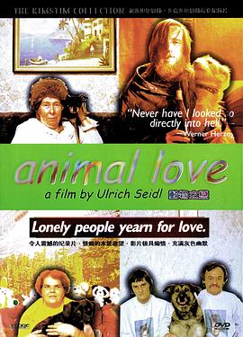 动物之恋 Tierische Liebe