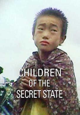 北朝鮮的孩子 Children of the Secret State