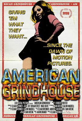 美国刑房 american grindhouse