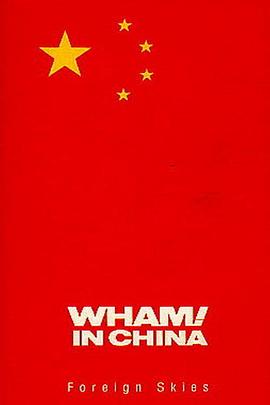 威猛在中国——天外有天 Wham! in China: Foreign Skies
