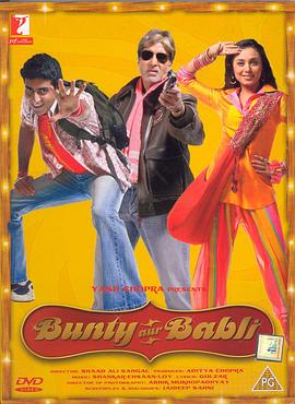 班迪和巴布莉 Bunty Aur Babli
