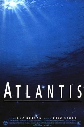 亚特兰蒂斯 Atlantis