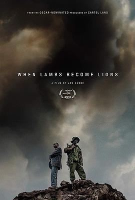 狩与猎之间 When Lambs Become Lions