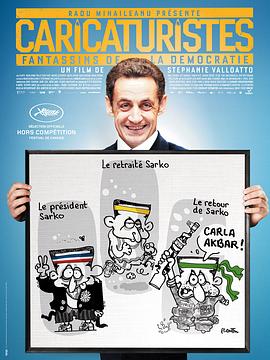 <span style='color:red'>漫</span><span style='color:red'>画</span>家，民主的步兵 Caricaturistes, fantassins de la démocratie